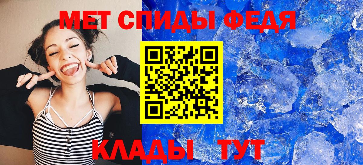 АМФЕТАМИН 97% Зеленокумск