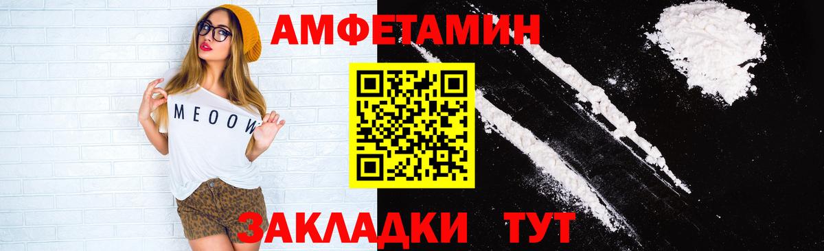 АМФЕТАМИН  Вход с VPN  Зеленокумск  АМФ Розовый 