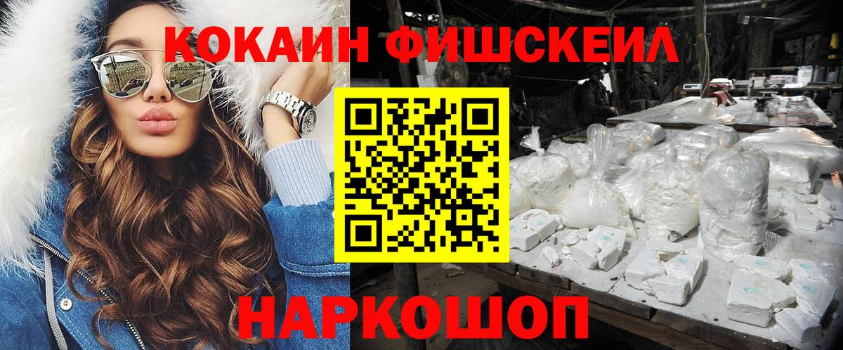 Cocaine Боливия Зеленокумск