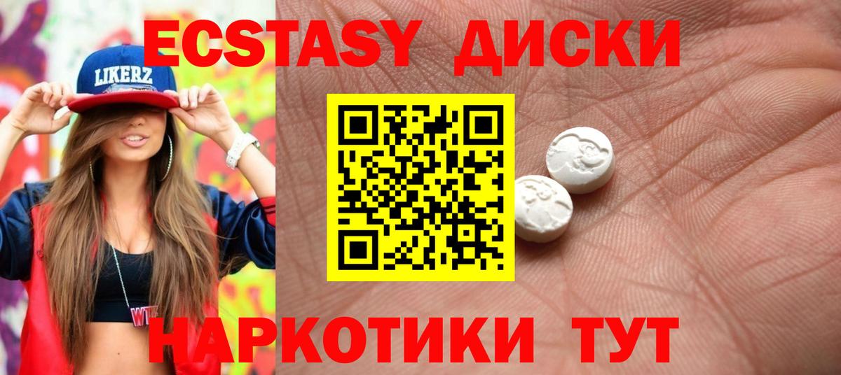 Зеленокумск  Ecstasy таблы  Экстази ешки  нарко площадка официальный сайт  Вход с VPN 