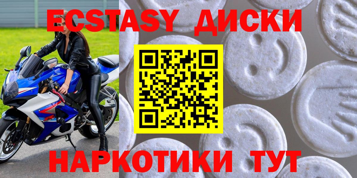 ЭКСТАЗИ 280 MDMA Зеленокумск