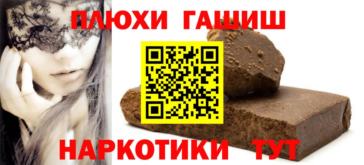 ГАШИШ Ice-O-Lator Зеленокумск
