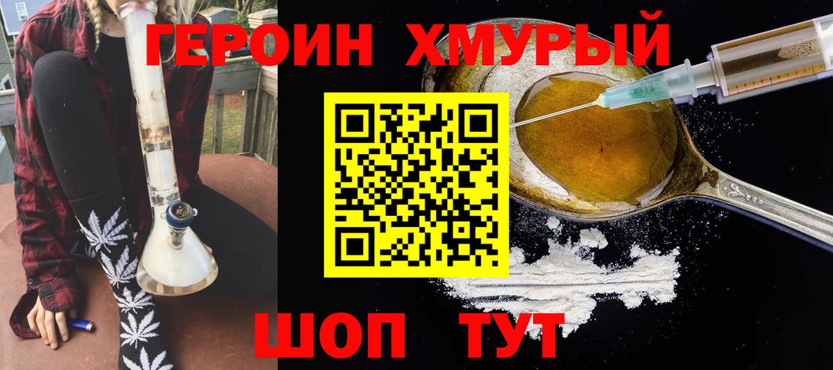 Зеленокумск  Героин  Вход с VPN  Героин VHQ 
