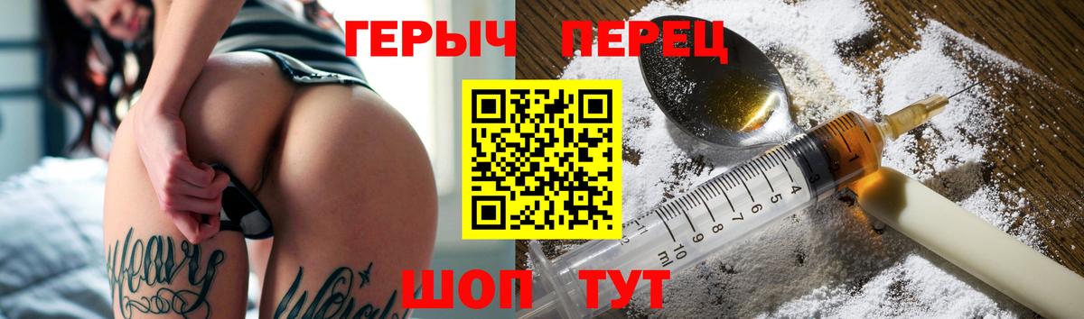 ГЕРОИН VHQ Зеленокумск
