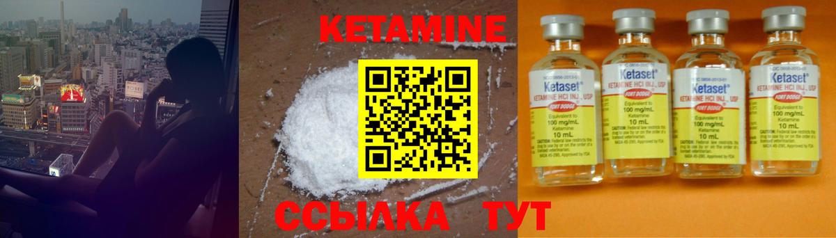 Кетамин ketamine  Вход с VPN  Зеленокумск 