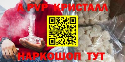 крисы Бийск