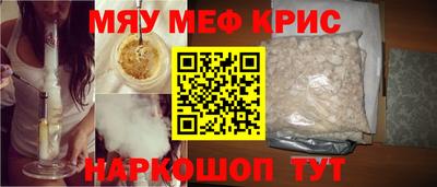 крисы Бийск