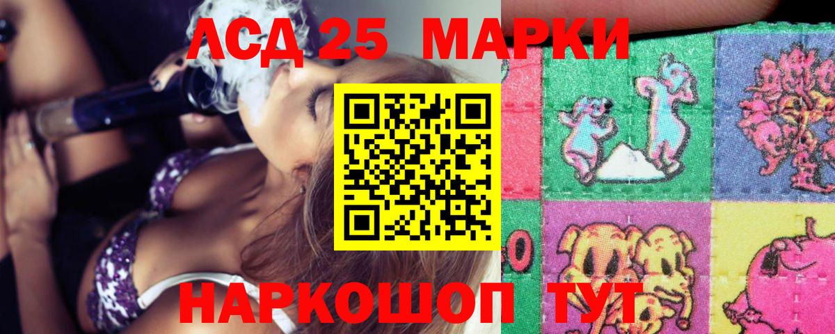Лсд 25 экстази кислота  ЛСД экстази ecstasy  Лсд 25 экстази  Зеленокумск  Вход с VPN 