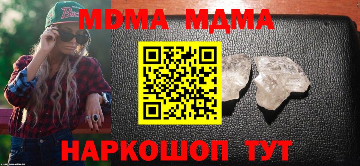 MDMA  MDMA Molly  Зеленокумск  Вход с VPN  MDMA Molly 