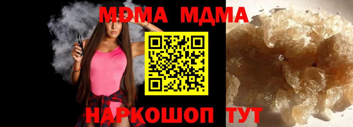MDMA VHQ Зеленокумск