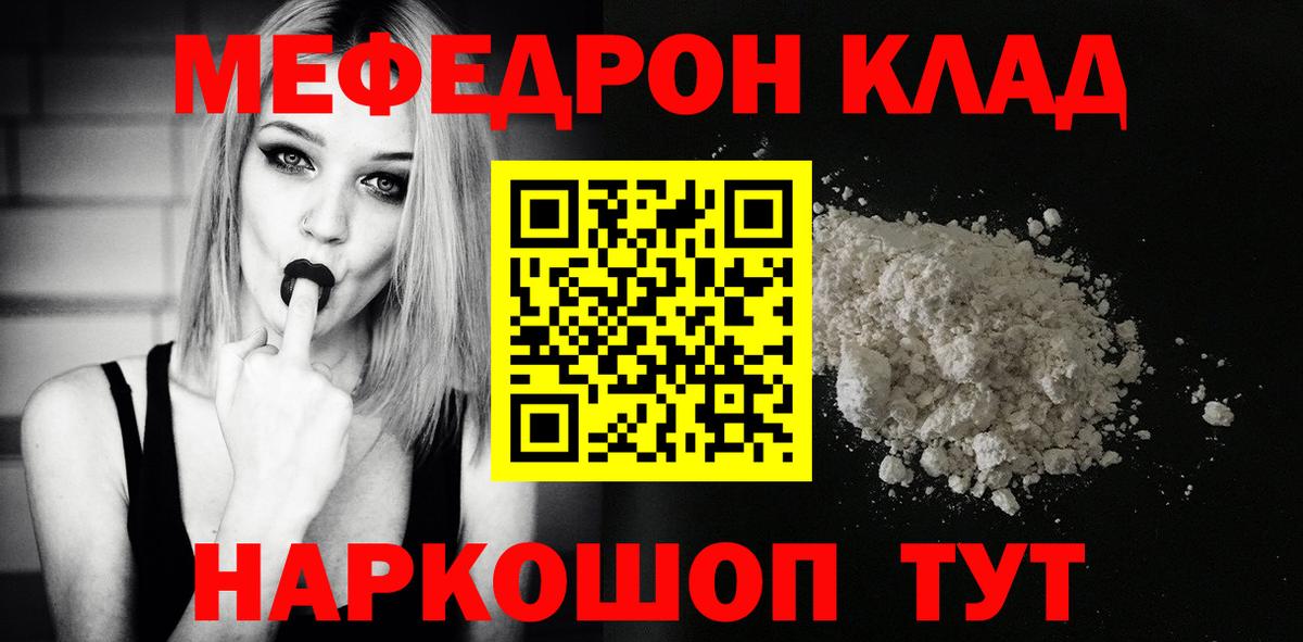 наркота  Вход с VPN  Меф кристаллы  МЕФ  Зеленокумск  МЕФ 4 MMC 