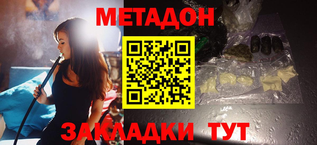 Метадон VHQ  МЕТАДОН VHQ  МЕГА ONION  Зеленокумск  Вход с VPN 