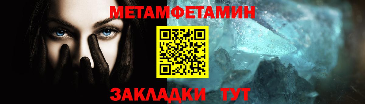 Зеленокумск  МЕТАМФЕТАМИН Methamphetamine  Вход с VPN  МЕТАМФЕТАМИН Methamphetamine 