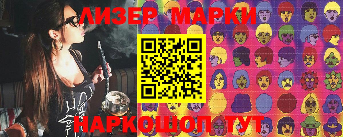 Марки N-bome 1500мкг  Марки 25I-NBOMe  Марки N-bome 1500мкг  Зеленокумск  Вход с VPN 