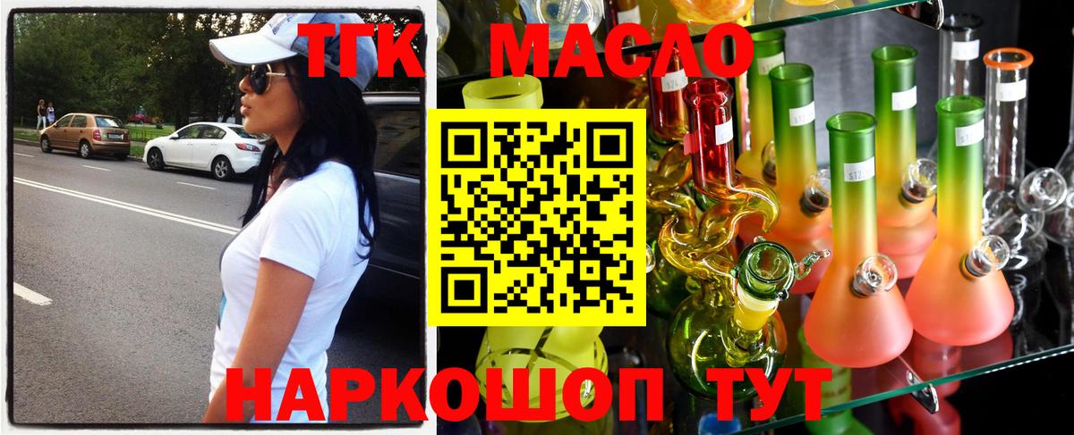 ТГК THC oil  Дистиллят ТГК вейп с тгк  Зеленокумск  Вход с VPN 