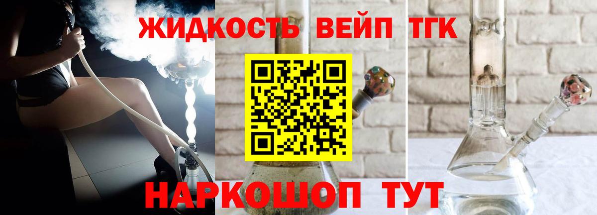 ТГК гашишное масло Зеленокумск