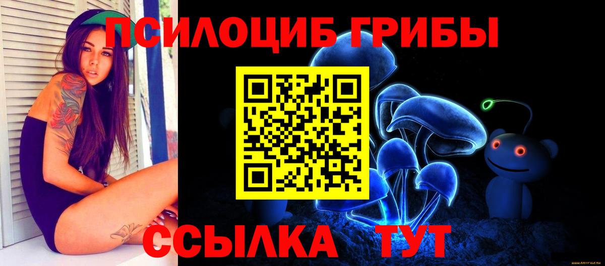 Псилоцибиновые грибы MAGIC MUSHROOMS  Галлюциногенные грибы ЛСД  Зеленокумск  Вход с VPN 